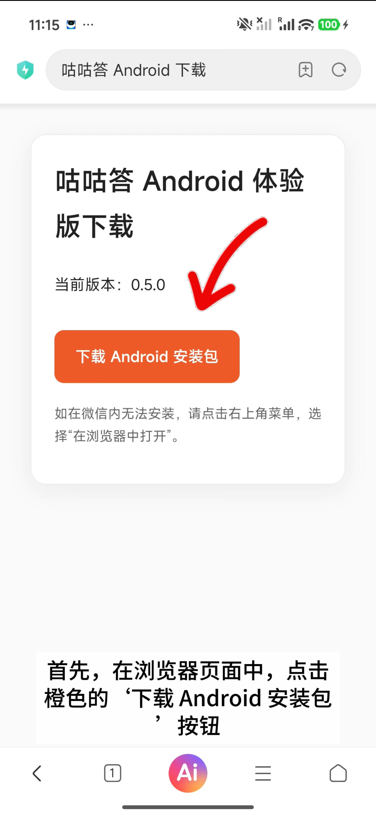 安装步骤截图 01