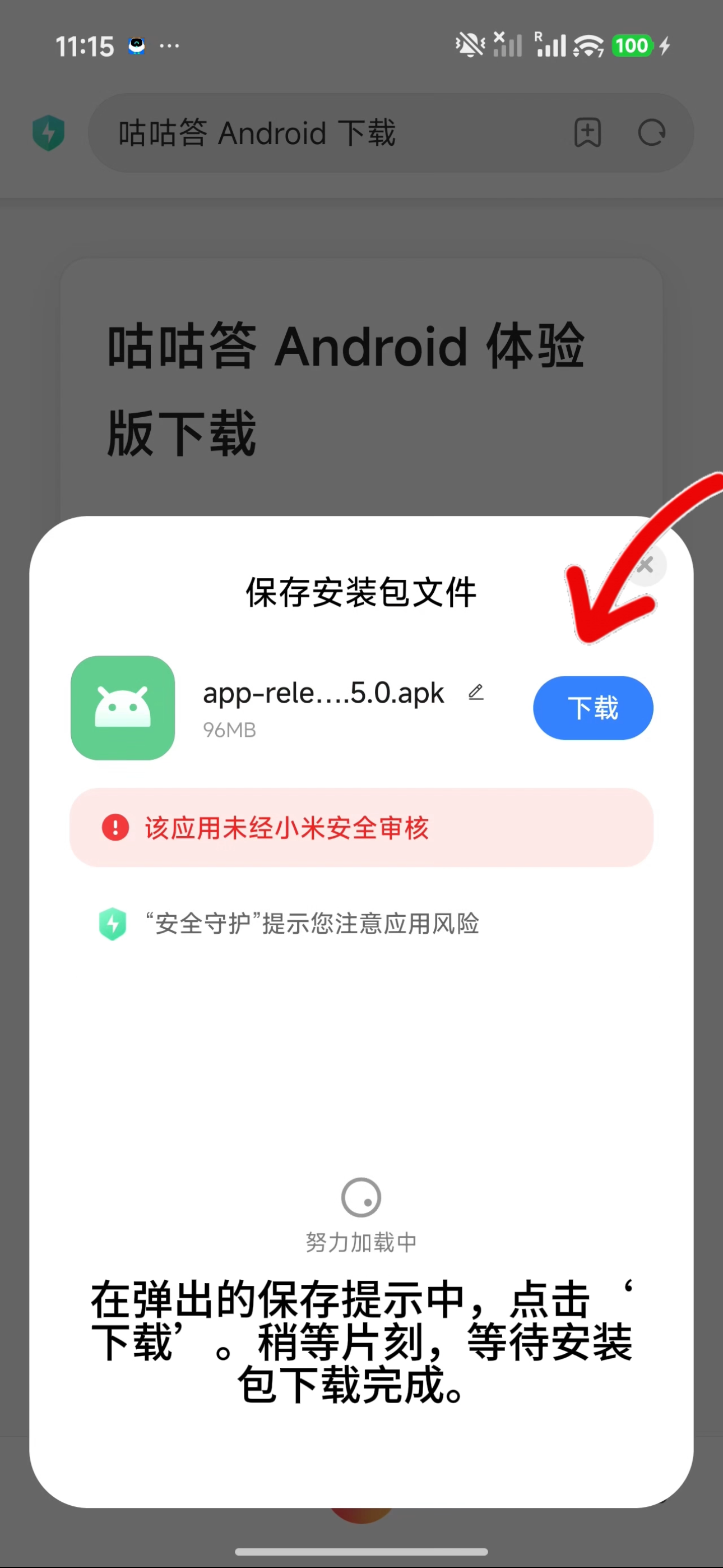 安装步骤截图 02