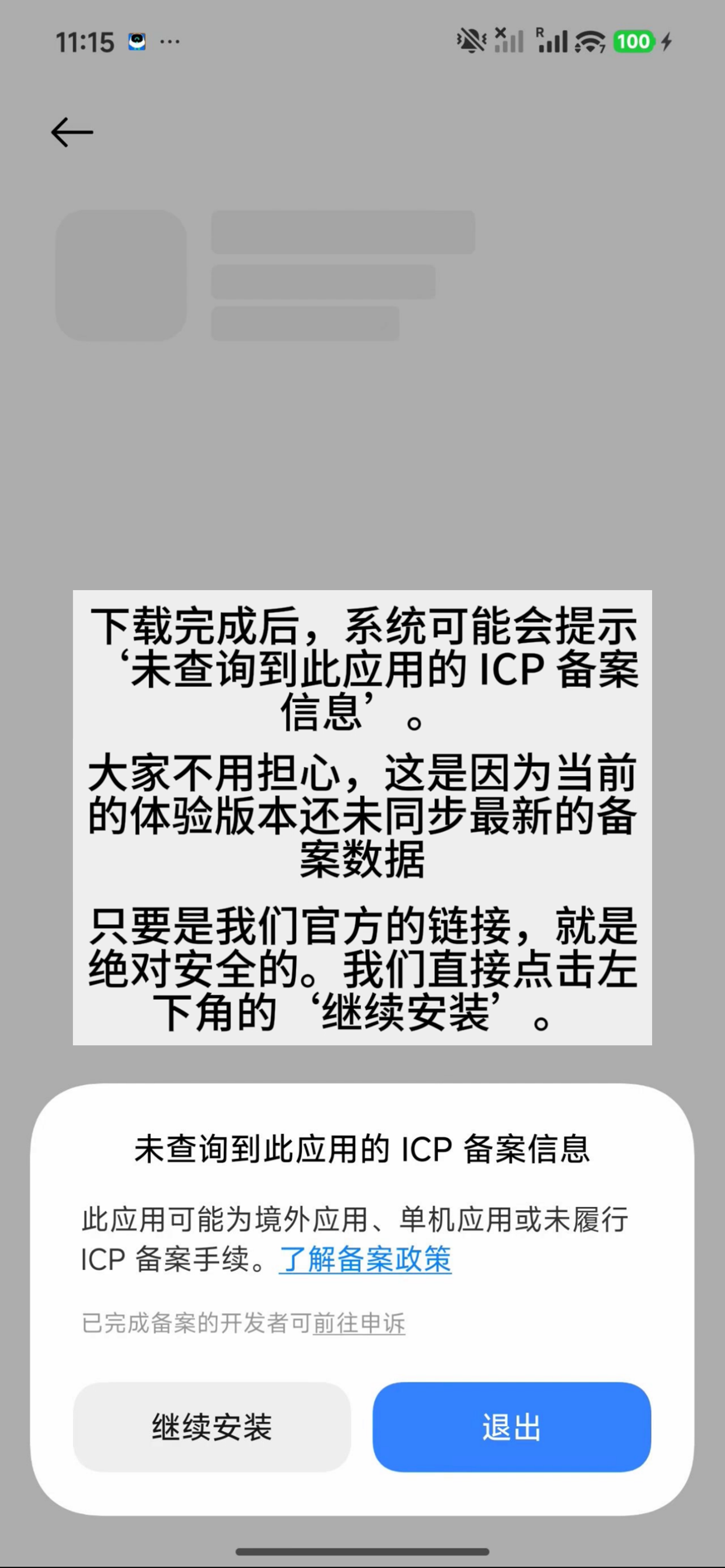 安装步骤截图 03