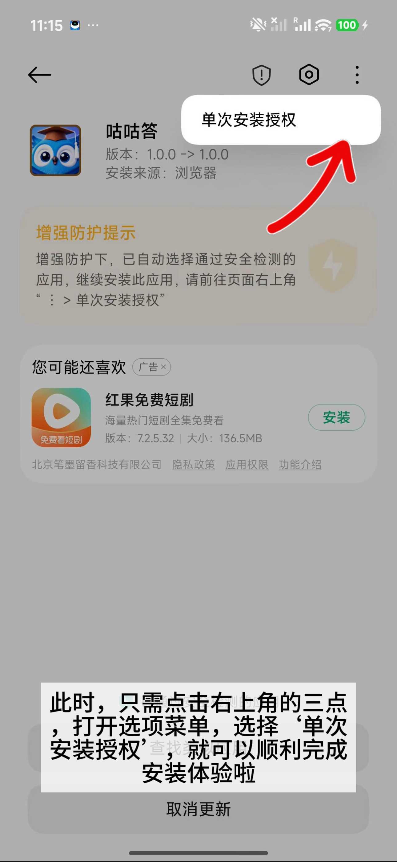 安装步骤截图 04